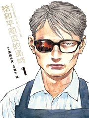 日漫银座咖啡屋更新至第04话